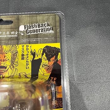 クローズ&WORST FBG 髑髏の系譜編 円城数正 フィギュア クローズ&WORST FBG 髑髏の系譜編 戸土原郷金 円城数正 セット